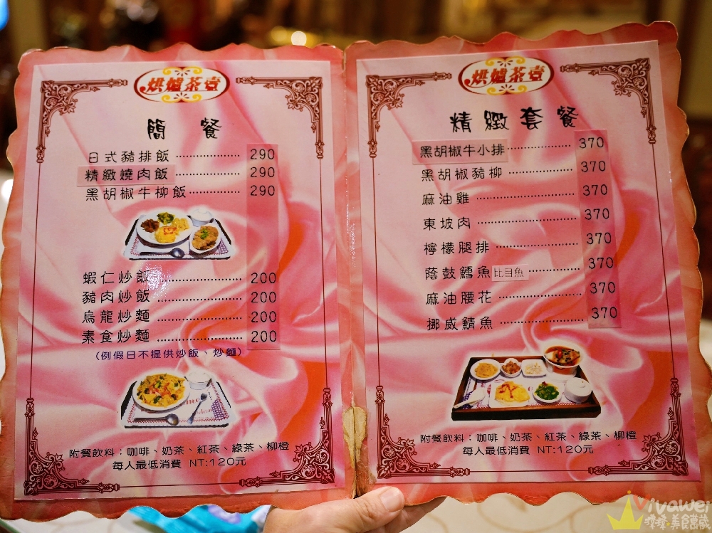 宜蘭冬山美食｜『烘爐茶古商行』免服務費+免費停車！火鍋雙拼牛小排、檸檬雞腿排套餐超有誠意！