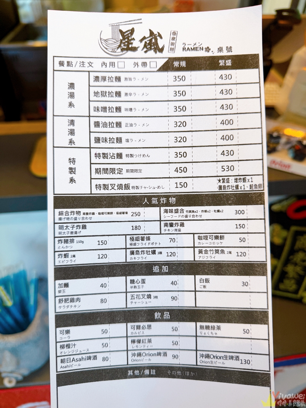 南投仁愛美食｜『星嵐拉麵』近清境農場的高海拔拉麵店～親子友善還有桌遊和盪鞦韆～週五,六,日限定自家製麵拉麵！
