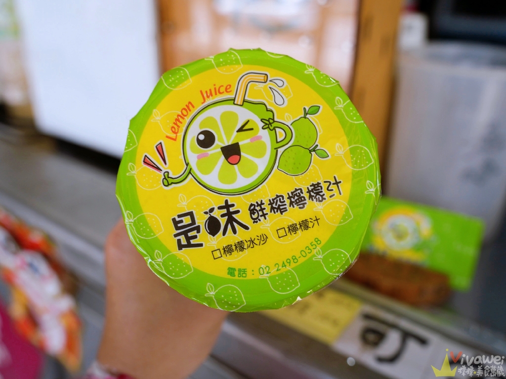 新北萬里美食〡『是味鮮榨檸檬汁』精選特級檸檬～整顆檸檬連皮帶肉打成清香的檸檬汁～來吃知味香烤玉米可以順便買！