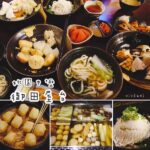 即時熱門文章：桃園中壢美食｜『御田屋台』中壢SOGO周邊的日式關東煮