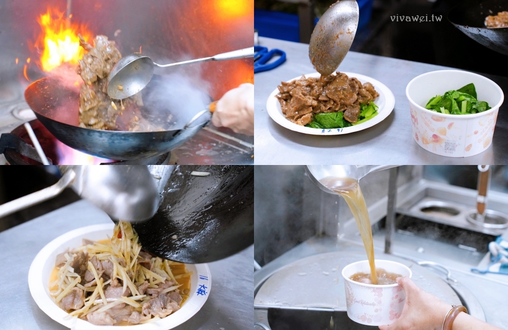 苗栗市美食｜『六小福林記炒羊肉』生意超好～新鮮現炒的羊肉小吃！冷氣開放～飲料免費暢飲～還有兒童遊樂區的舒適小吃店！
