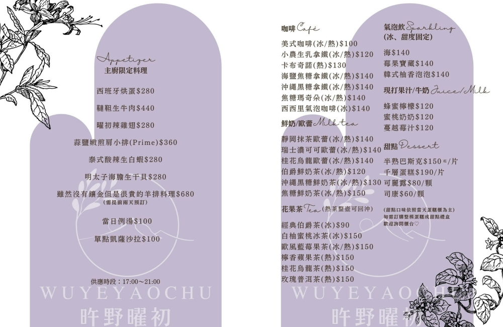 桃園中壢美食｜『旿野曜初Café Brunch』質感系咖啡廳~好吃的韓國辣雞奶油麵&巧克力巴斯克蛋糕~很適合聚餐~約會~拍美照！