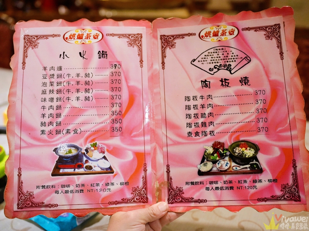 宜蘭冬山美食｜『烘爐茶古商行』免服務費+免費停車！火鍋雙拼牛小排、檸檬雞腿排套餐超有誠意！