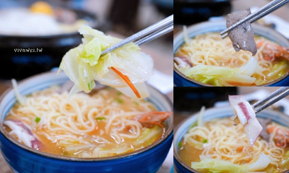 新北金山美食|『福緣火鍋』加油站旁的熱門石頭火鍋!生意超好的排隊店~海鮮什錦麵&熱炒類也是必點! 新北金山美食|『福緣火鍋』加油站旁的熱門石頭火鍋!生意超好的排隊店~海鮮什錦麵&熱炒類也是必點!