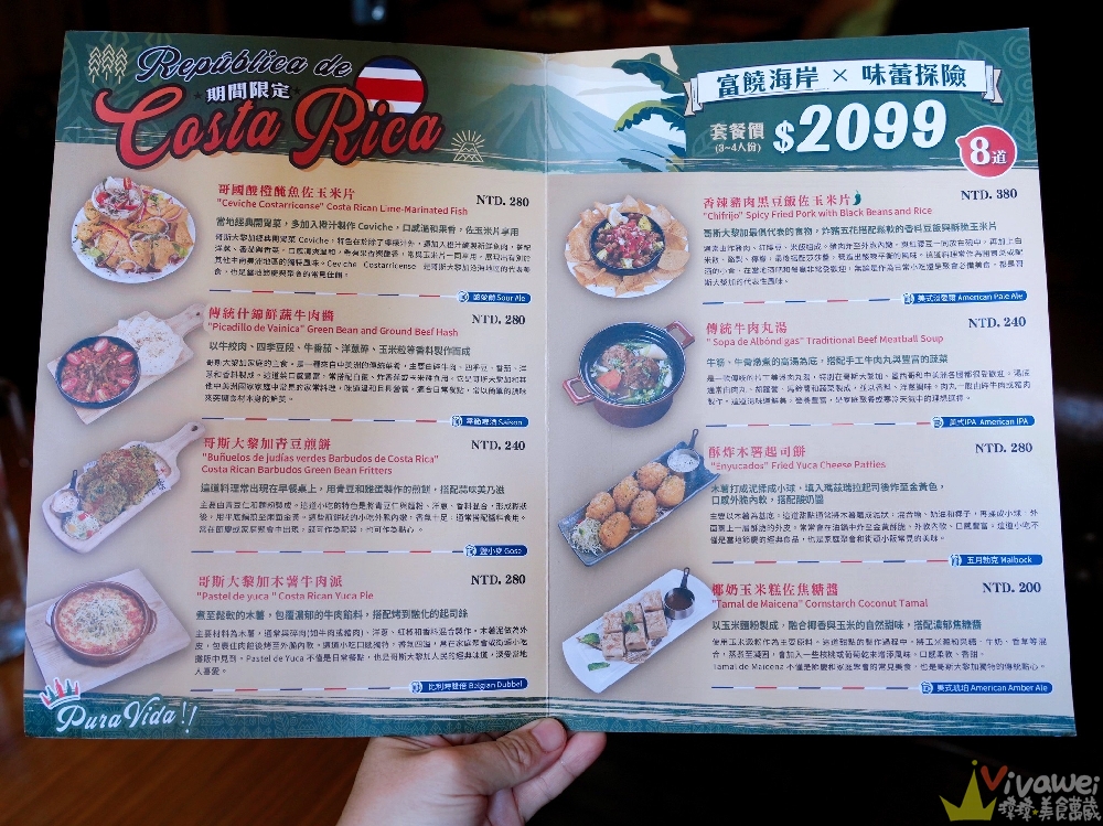 新竹竹北美食｜『ABV加勒比海餐酒館-竹北旗艦店』多國特色異國料理&早午餐&超過300種世界精釀啤酒！小酌小聚首選！