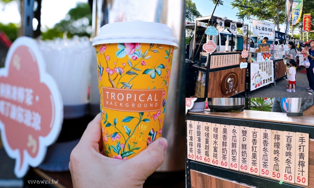 苗栗市夜市｜『貓裏喵親子公園夜市』9月11日起畫下句點！擺攤地點&停車資訊！（大多為後龍夜市攤位）