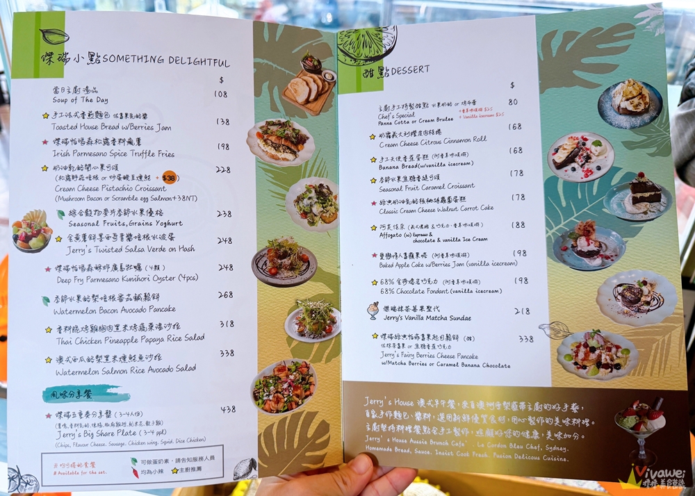 台中西屯美食｜『Jerry’s House 澳洲經典料理』悠閒的用餐氛圍～餐點豐富又好吃～享受一頓幸福早午餐時光！