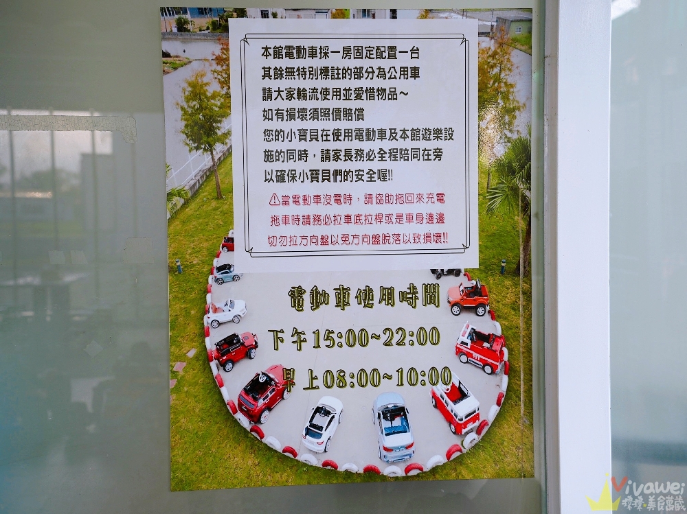 宜蘭五結住宿推薦｜『FUN輕鬆民宿-親子童車溜滑梯渡假會館』房間有溜滑梯&球池&浴缸～戶外超大台電動車任你玩！
