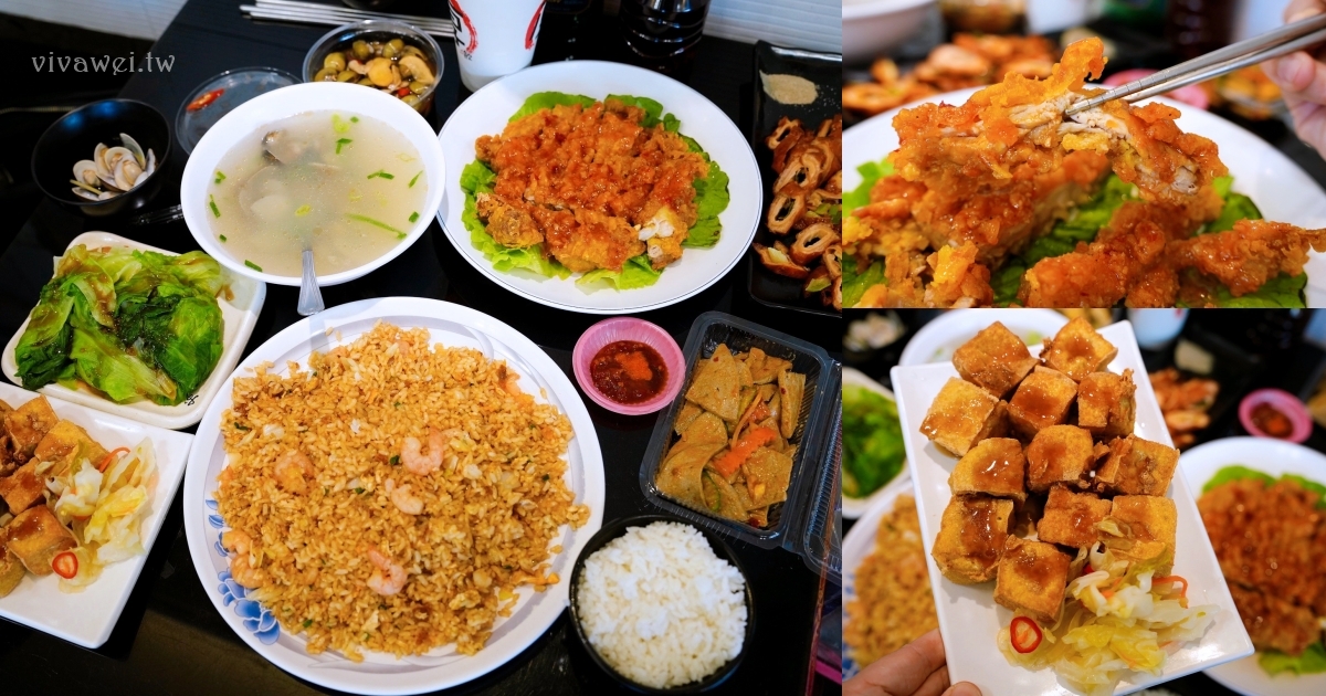 桃園大園美食｜『祥祥炒飯功夫館-大園旗艦店』多達20種炒飯口味！還有熱炒,粥品,燴飯,炸物,湯品等豐富餐點選擇！ @瑋瑋＊美食萬歲