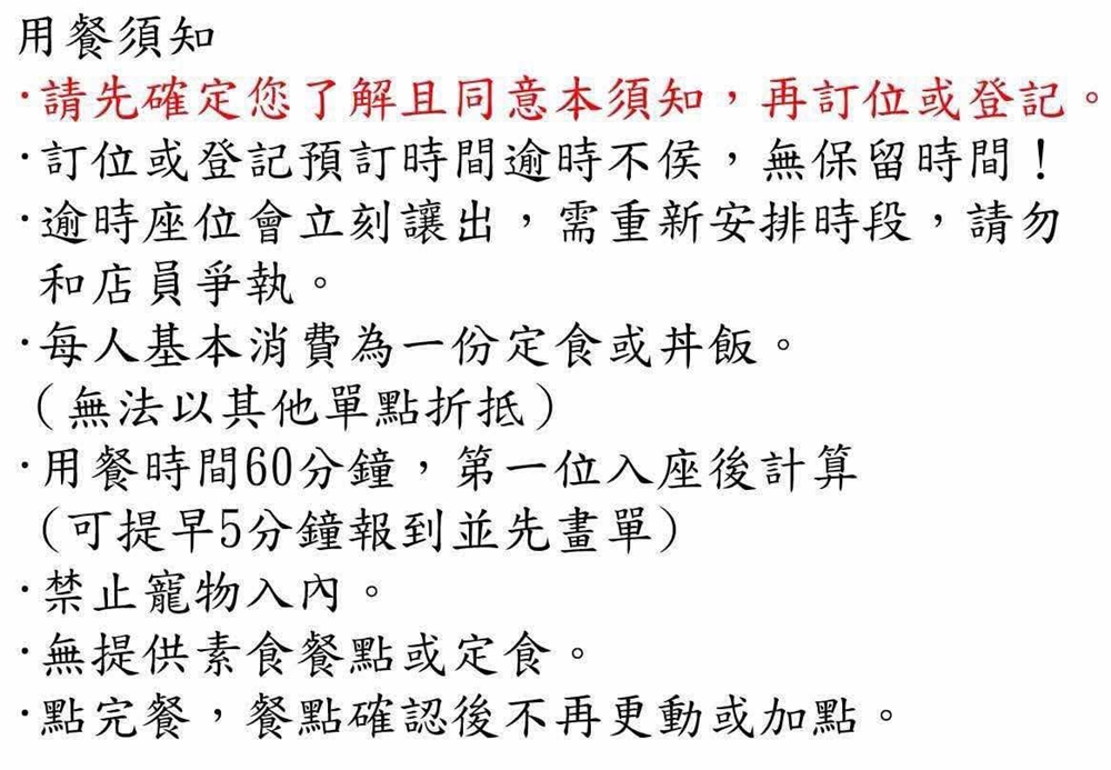新北萬里美食｜『階梯上食堂』新鮮好吃的生魚片丼飯&日式定食！內用享魚肉味噌湯免費喝到飽！