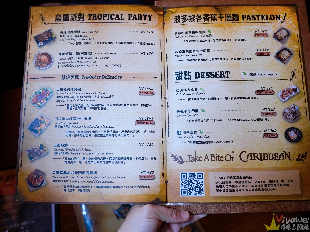 新竹竹北美食｜『ABV加勒比海餐酒館-竹北旗艦店』多國特色異國料理&早午餐&超過300種世界精釀啤酒！小酌小聚首選！