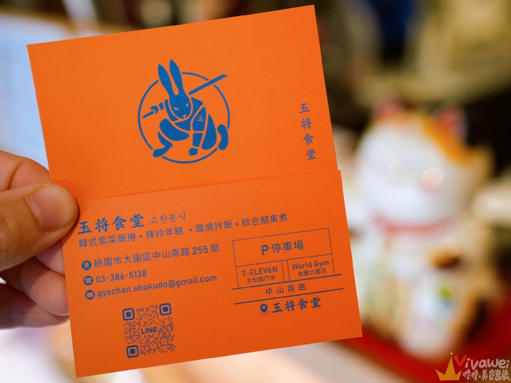 桃園大園美食｜『玉将食堂 교찬분식 | 釜山豬肉湯飯』近期最滿意！還原在地風味的韓式料理餐廳！