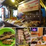 即時熱門文章：宜蘭冬山美食｜『船歌碳烤』不用到羅東夜市人擠人!推薦必吃的炸物及碳烤小攤販