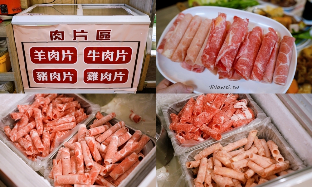 苗栗頭份美食｜『不打羊 羊肉爐牛肉爐吃到飽』超狂自助吧！百樣食材+肉片火鍋料任你夾！冬天必訪的暖胃名單！
