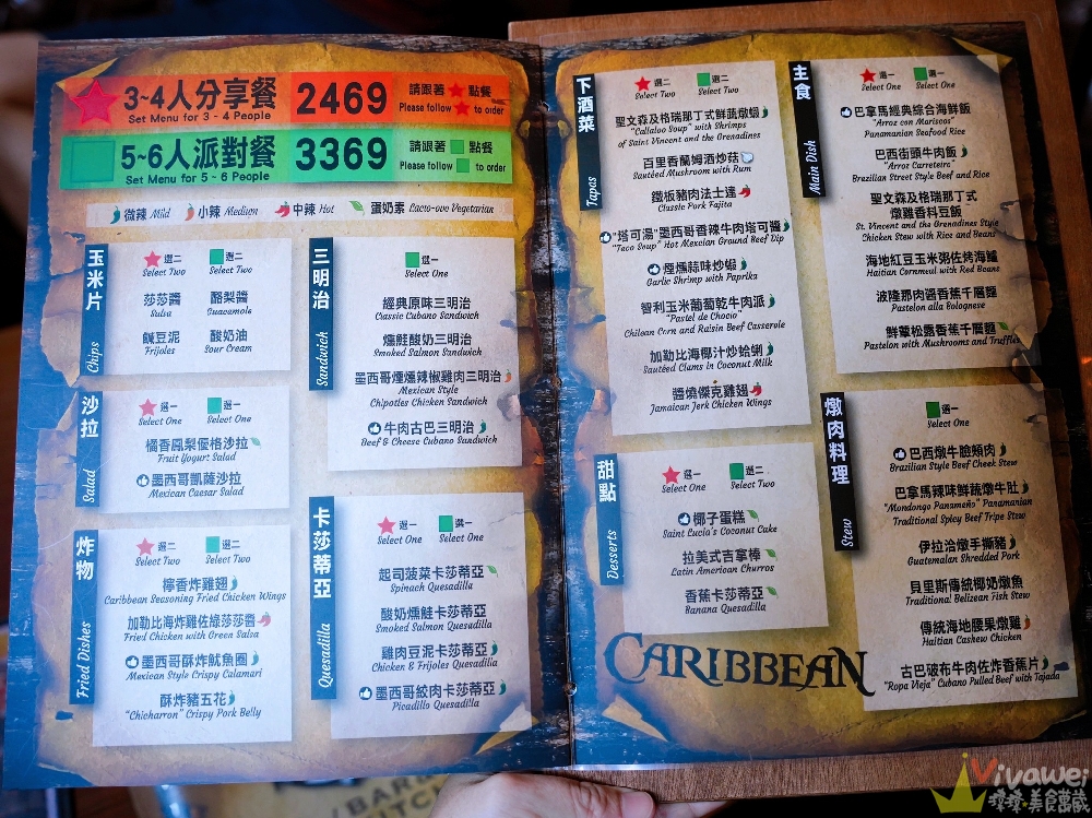 新竹竹北美食|『ABV加勒比海餐酒館-竹北旗艦店』多國特色異國料理&早午餐&超過300種世界精釀啤酒!小酌小聚首選! 新竹竹北美食|『ABV加勒比海餐酒館-竹北旗艦店』多國特色異國料理&早午餐&超過300種世界精釀啤酒!小酌小聚首選!