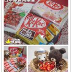 即時熱門文章：日本零食｜日本必買零食！燒烤Kit Kat新吃法『日本零食同樂會』　大阪/呼吸巧克力/伴手禮/必吃/團購/期間限定