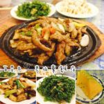 即時熱門文章：苗栗市美食｜『老山東飯店』提供現炒餐點! 另有合菜可以選擇