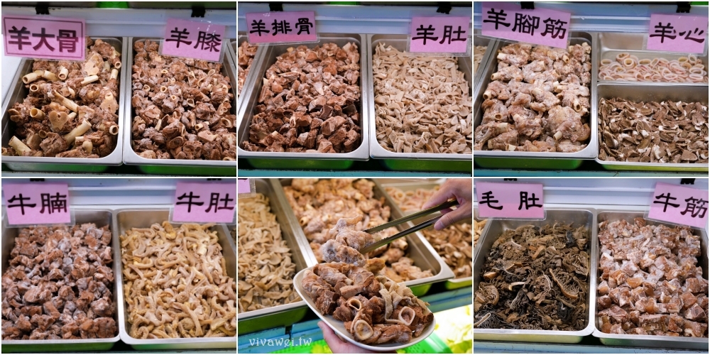 苗栗頭份美食|『不打羊-頭份店 羊肉爐牛肉爐吃到飽』羊肉牛肉&蔬菜自助吧任你吃!大推隱藏版炸雞翅&鹹酥雞! 苗栗頭份美食|『不打羊-頭份店 羊肉爐牛肉爐吃到飽』羊肉牛肉&蔬菜自助吧任你吃!大推隱藏版炸雞翅&鹹酥雞!