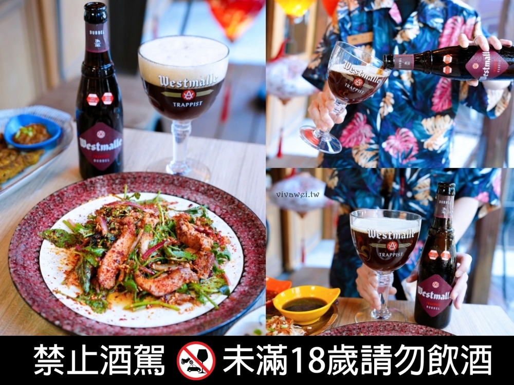 台北大安美食｜『 ABV南洋餐酒館-台北國館店』國父紀念館站南洋風特色美食！上百款精釀啤酒搭配超完美！