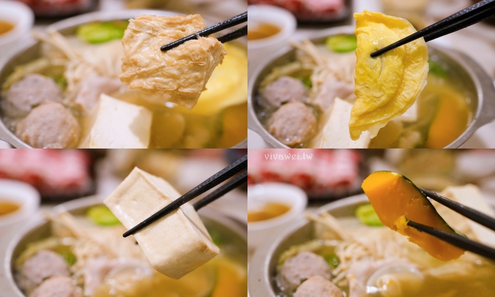 桃園中壢美食｜『好神自然鍋』內壢高品質火鍋！主打自然蔬果湯&天然食材！健康美味又好吃！