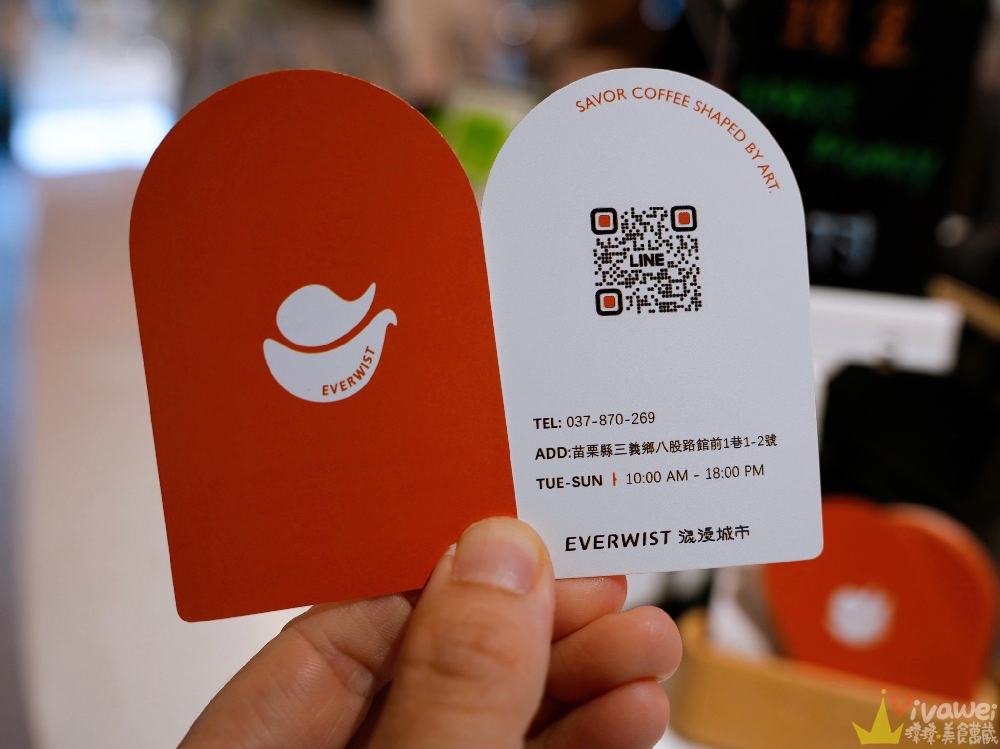 苗栗三義美食｜『浪漫城市咖啡 Everwist Café』不限時質感系咖啡館！必吃肉桂捲、老奶奶檸檬蛋糕與椰香咖啡！