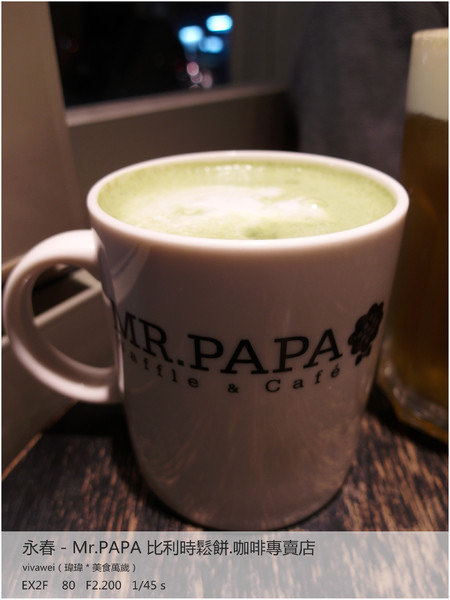 MR.PAPA WAFFLE&CAFE比利時鬆餅專賣店(永春店)：悠閒時光品嘗比利時鬆餅與手作雙淇淋－『Mr.PAPA』