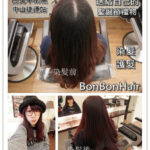 即時熱門文章：[美髮] 台北中山區｜聖誕節的紅色系染髮及護髮『BonBonHair』 中山捷運站/Eiko/推薦