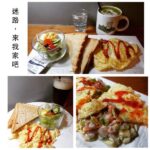 即時熱門文章：桃園中壢美食｜『迷路!來我家吧』中原大學-68元起就能吃到元氣輕早餐