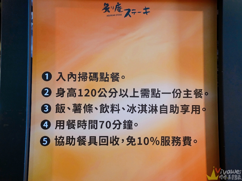 桃園市美食｜『炙り庵steak牛排』桃園車站新開幕！嚴選牛肉現煎炙燒～自助區誠意滿滿～牛滷肉飯,味噌湯,炸薯條通通無限續！