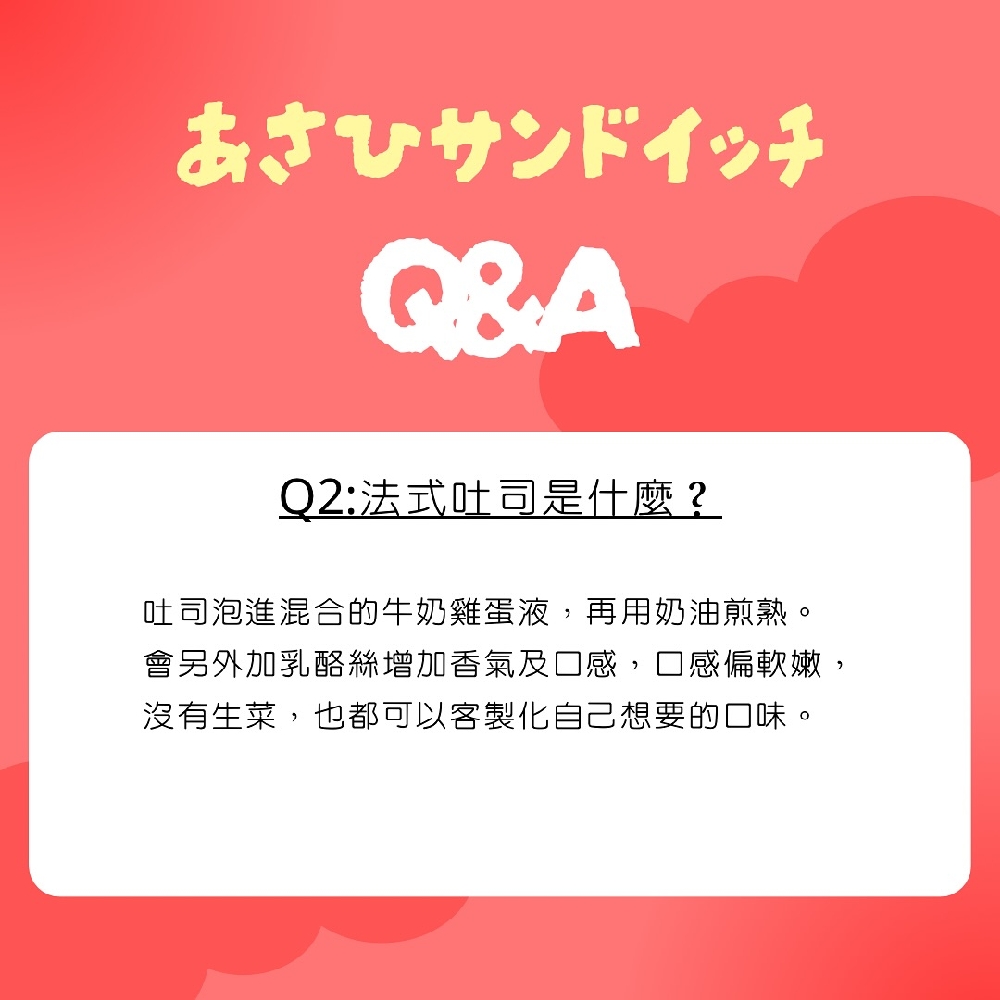 苗栗市美食｜『朝日三明治』平日限定！英才路上的行動早餐車～專賣盒裝三明治&鐵板吐司&法式吐司&粉漿蛋餅！