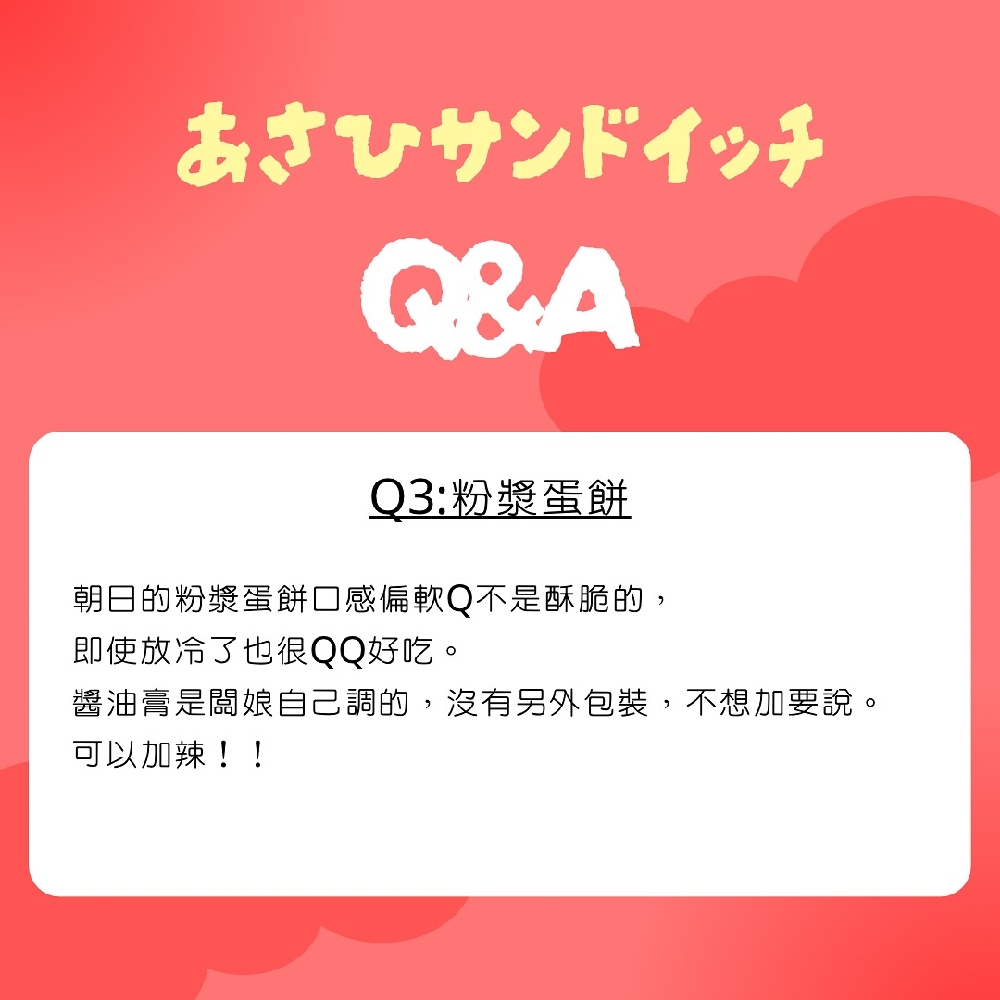 苗栗市美食｜『朝日三明治』平日限定！英才路上的行動早餐車～專賣盒裝三明治&鐵板吐司&法式吐司&粉漿蛋餅！