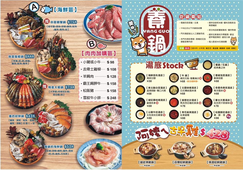 桃園平鎮美食｜『養鍋YangGuo石頭涮涮鍋-桃園平鎮店』食材新鮮的鍋物專賣~自助區享冰品及飲料暢飲!