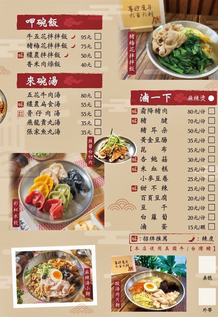 桃園中壢美食｜『穠農麵館』內壢文青風麵食小吃~特色的夢幻彩色水餃和現切滷味~