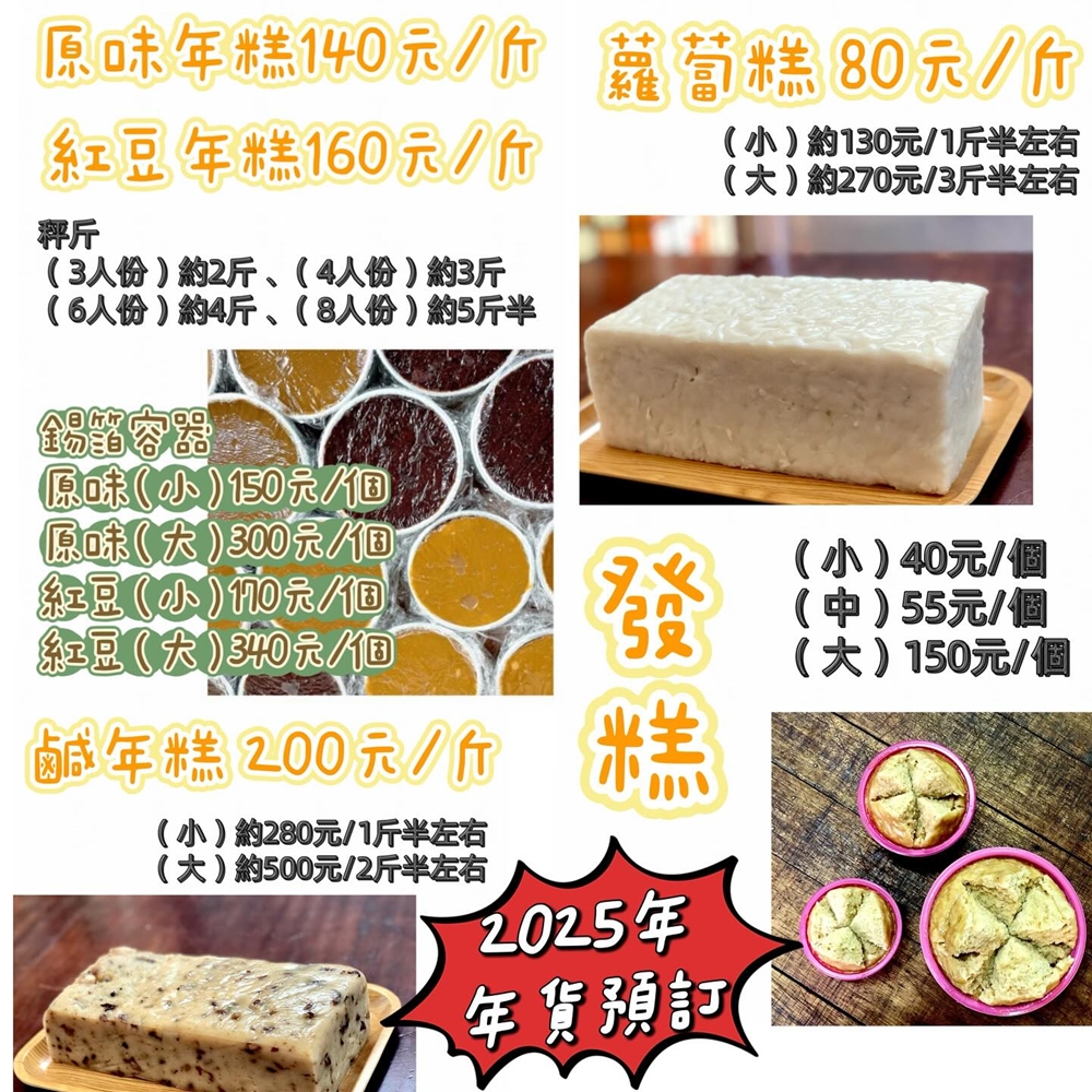 苗栗頭份美食｜『瑞盛客家米食』最佳名產伴手禮~便宜好吃的客家麻糬,燒麻糬及各式米食!