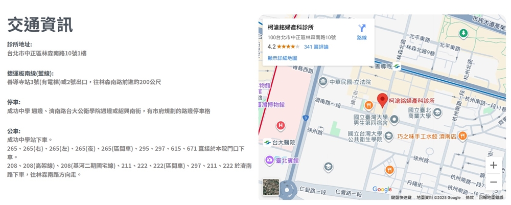 【柯滄銘婦產科診所】懷孕17週．2025年羊膜穿刺+羊水晶片檢查（檢查費用&報告等多久）