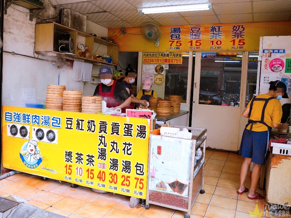 苗栗頭份美食｜『自強鮮肉湯包』Google 4.5顆星評價～在地人推薦的手工現做湯包～蔥花和薑絲免費加！