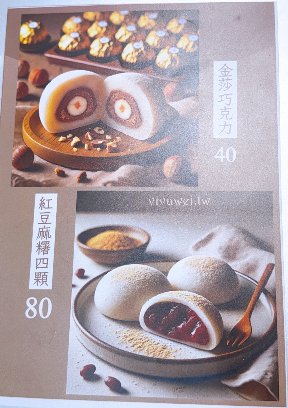 桃園中壢美食｜『彭春妹』只賣四五六日限定的排隊美食~現做的客家麻糬軟Q好吃～