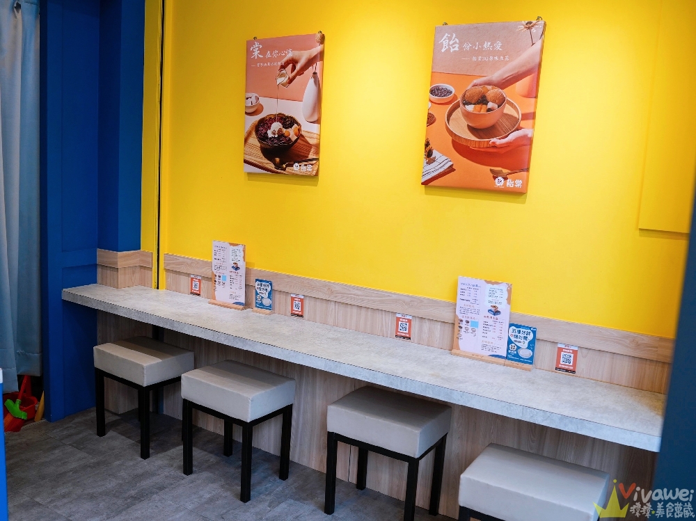 苗栗頭份美食｜『飴棠豆花』多樣化的創新甜品！黑糖豆花,仙草,鮮奶凍,熱芋泥,紅豆湯,還有鮮奶麻糬,泰奶冰沙!