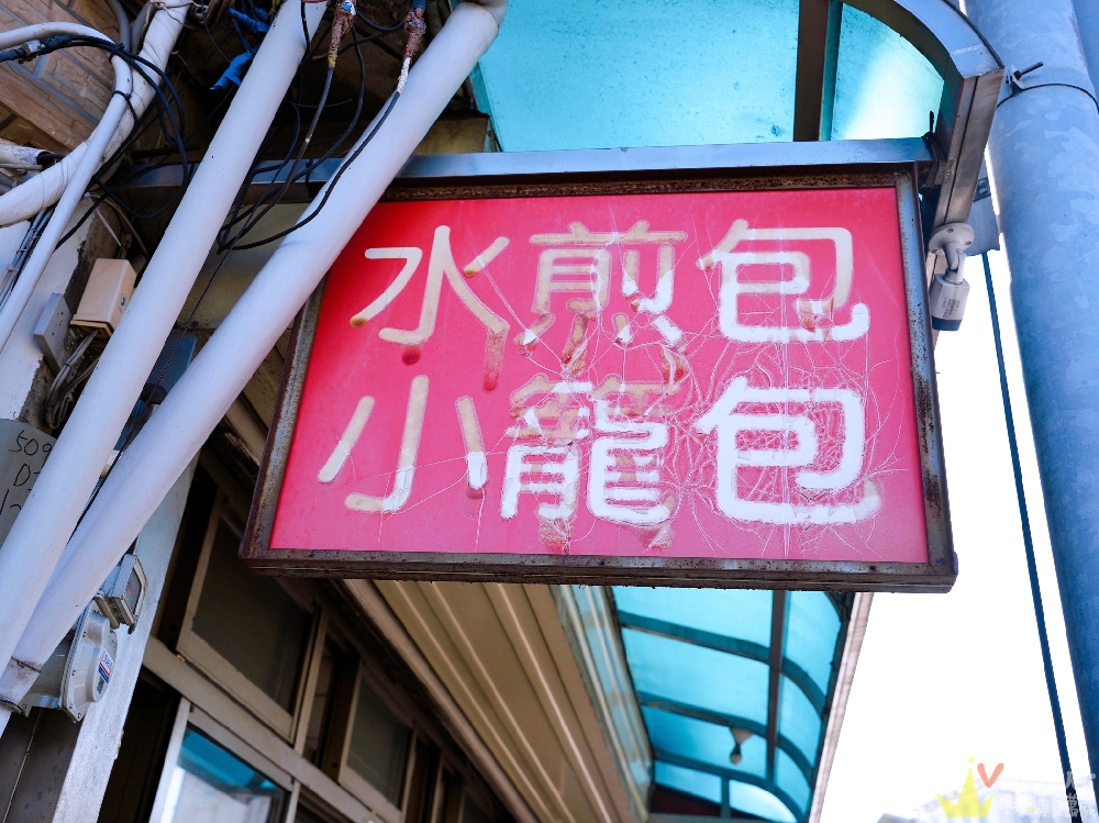 苗栗市美食｜『廣和小籠包』手工製作的中式早餐！推薦脆皮鍋貼&酥皮蛋餅！