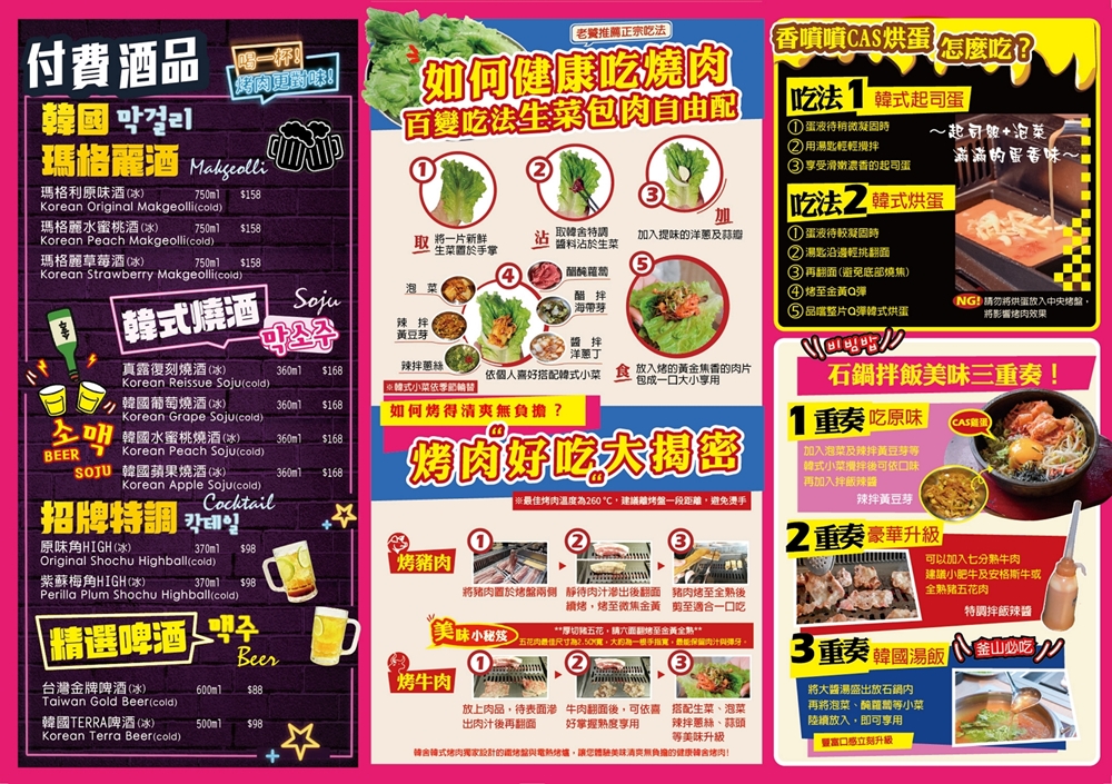 桃園市美食｜『韓舍韓式烤肉-桃園店』桃園車站高CP值韓式火鍋烤肉吃到飽～適合約會,慶生,聚餐的好地方！