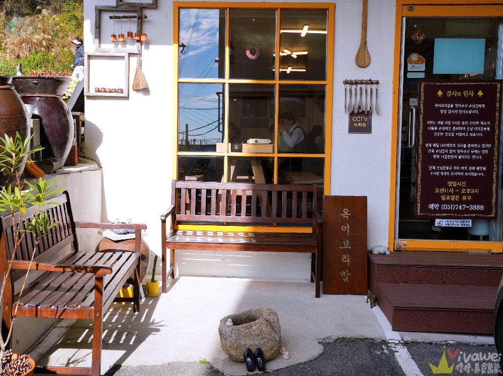 韓國釜山美食｜『옥이보리밥』在地隱藏版的大麥蔬菜拌飯~搭配現煎黃魚和海鮮煎餅~超澎湃的在地韓食餐廳！