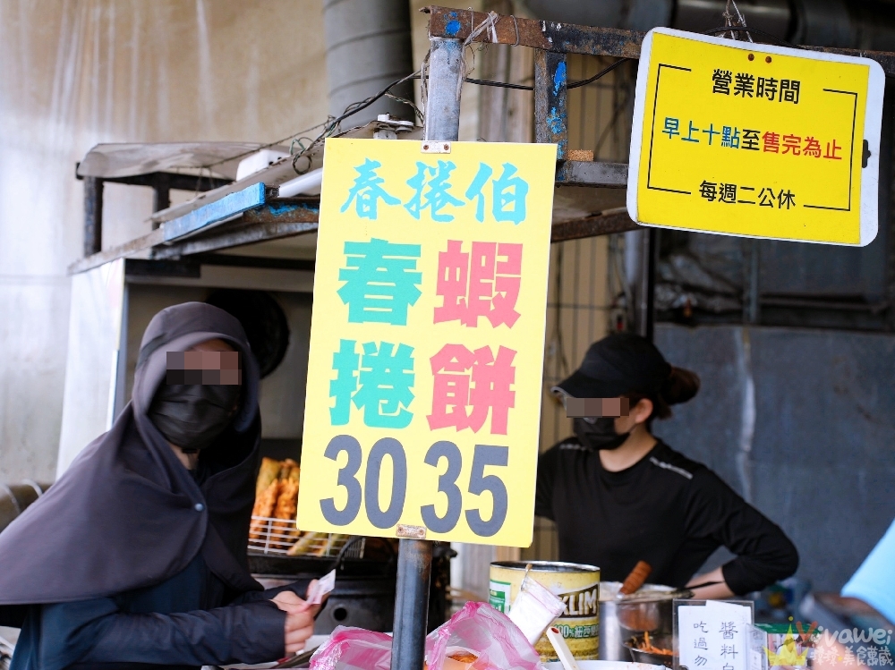 宜蘭礁溪美食｜『春捲伯』高CP值銅板美食~必吃的現做蝦餅和春捲~超好吃大推薦!