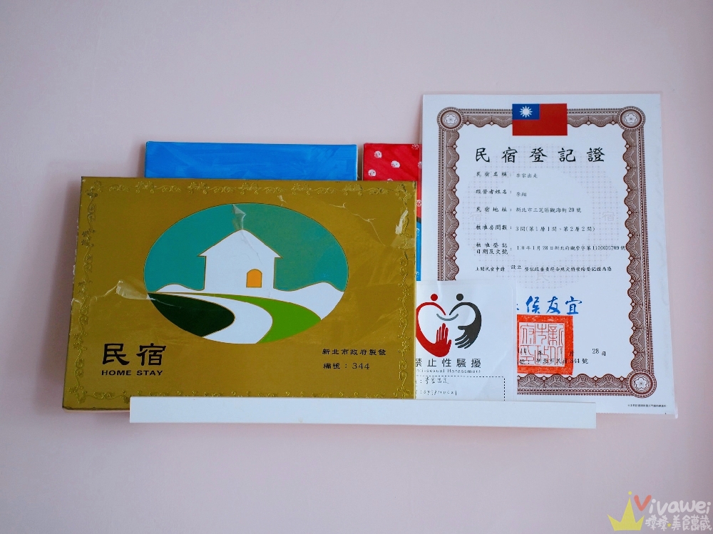 新北三芝包棟民宿推薦｜『李家出走民宿』晚鳥訂房一晚不到2000包棟太誇張！有套房+球池+戲水池+廚房+烤肉區超適合親子與朋友聚會！