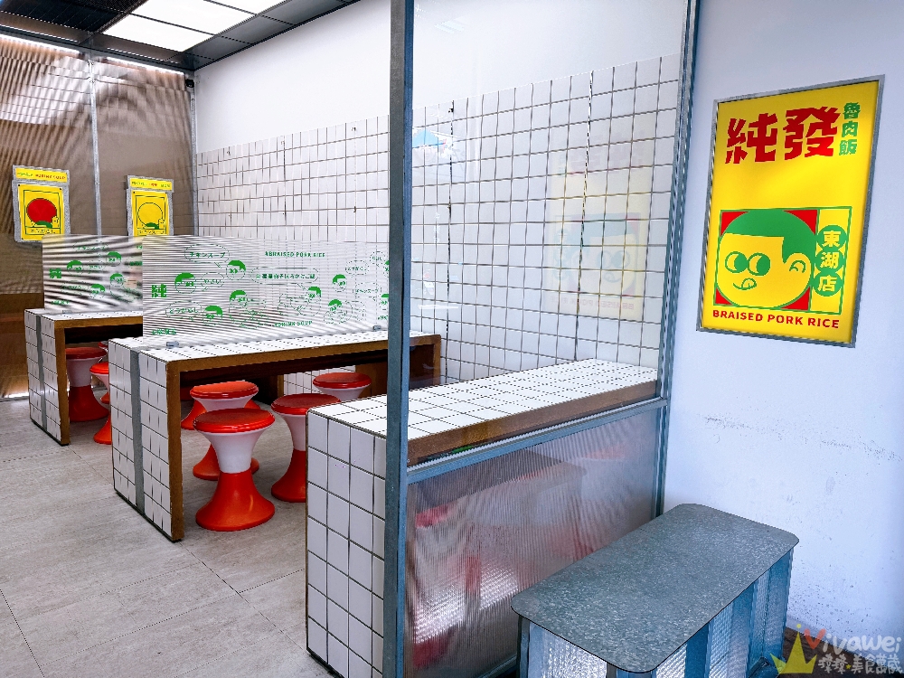 台北東湖美食｜『純發滷肉飯』文青風格小吃店～膠質滿滿的肥肉派滷肉飯&滷大腸必點！