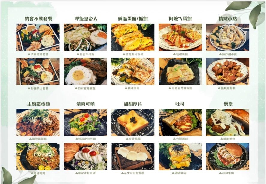 桃園中壢美食|『芽咪早午餐』奉旨取餐!好吃的酥皮薯餅蛋餅和醬燒蘿蔔糕! 桃園中壢美食|『芽咪早午餐』奉旨取餐!好吃的酥皮薯餅蛋餅和醬燒蘿蔔糕!