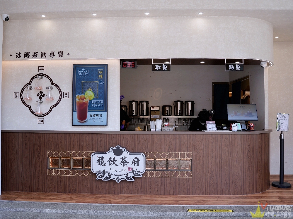 苗栗頭份美食｜『穩飲茶府-頭份尚順府』尚順商圈新開幕！原茶冰磚手搖飲推薦～必喝爆米香蕎麥拿鐵,焙香蕎麥茶,烤茶凍奶,桑椹烏龍！