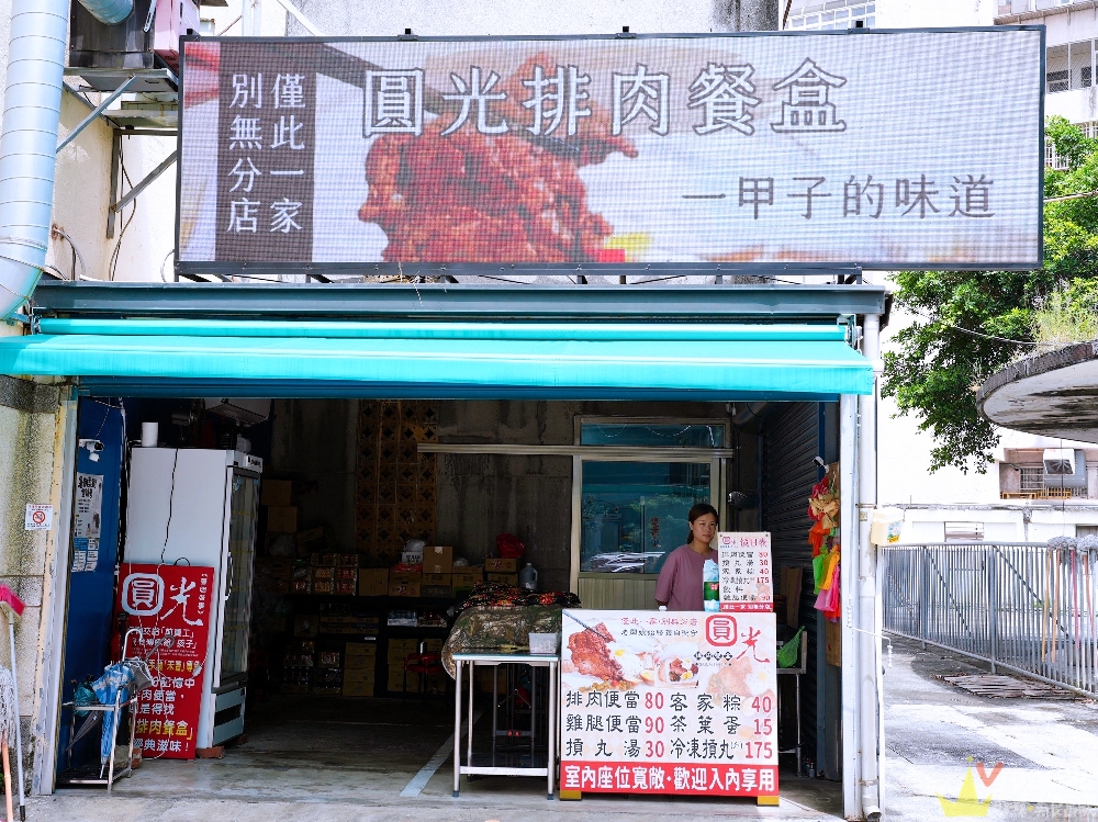 苗栗頭份美食｜『圓光排肉餐盒』40年老店排肉便當~早上6:30開賣~免費停車超方便！僅此一家,別無分店！