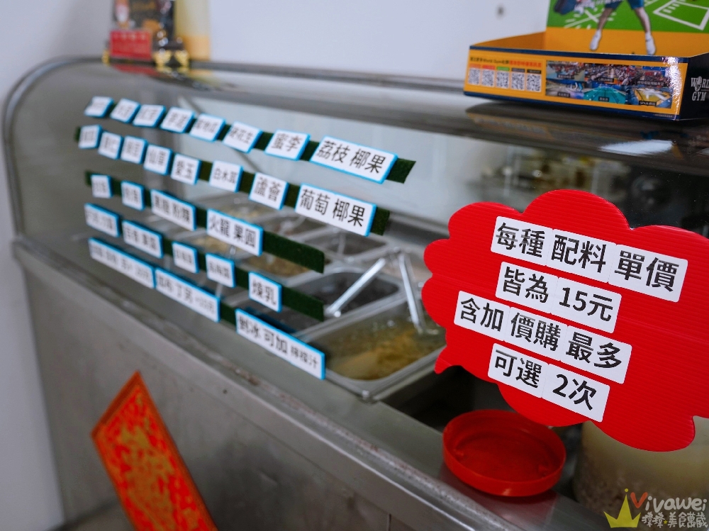 苗栗市美食｜『剉勒丹』自選5種配料剉冰只要65元～滿滿一大碗超澎湃～必吃黑糖粉粿+芋泥！