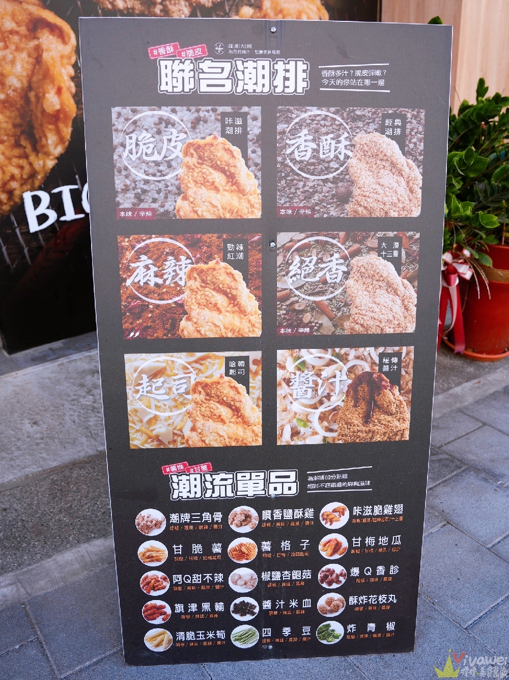 苗栗市美食｜『潮麻吉 香雞潮牌（苗栗中華店）』北苗炸物推薦！現炸現吃最好吃！必吃甜不辣+三角骨+傳統刷醬雞排！