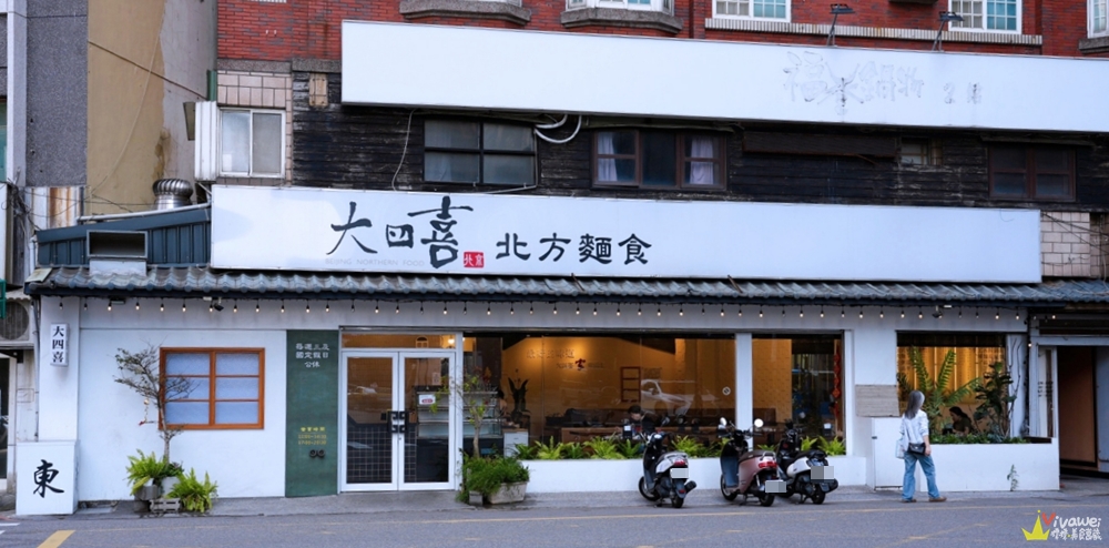 桃園中壢美食｜『大四喜北方麵館』中壢SOGO海華商圈~生意超好的麵食小吃專賣店！